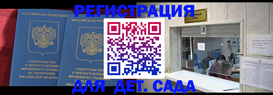 прописка ребенка в Нижнем Тагиле