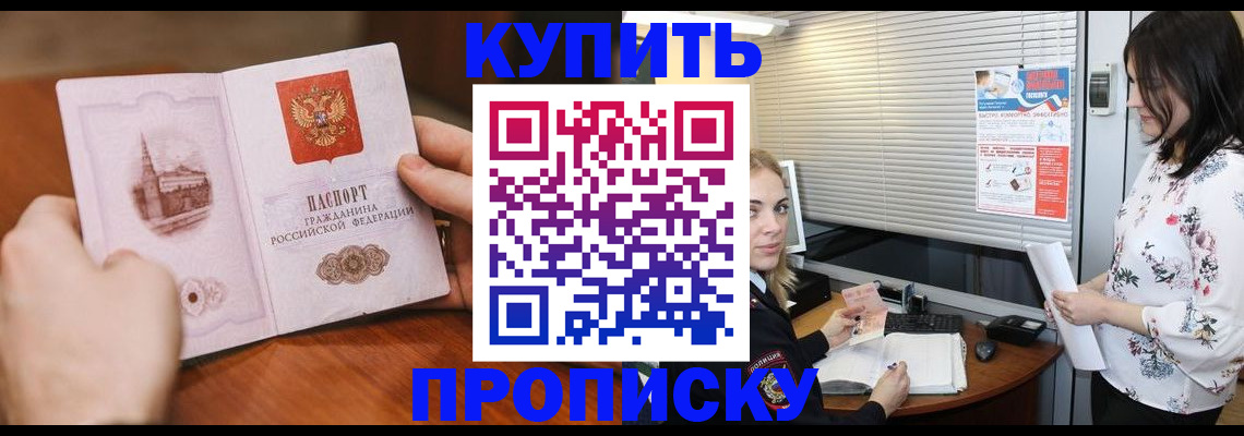 прописка законно в Нижнем Тагиле