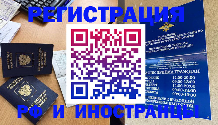 временная регистрация собственник в Нижнем Тагиле