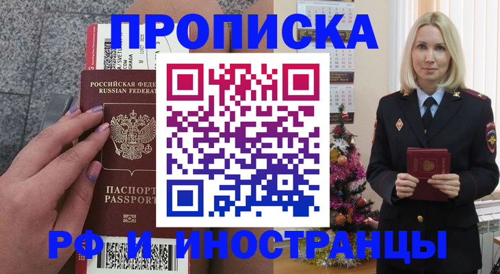прописка для военкомата в Нижнем Тагиле