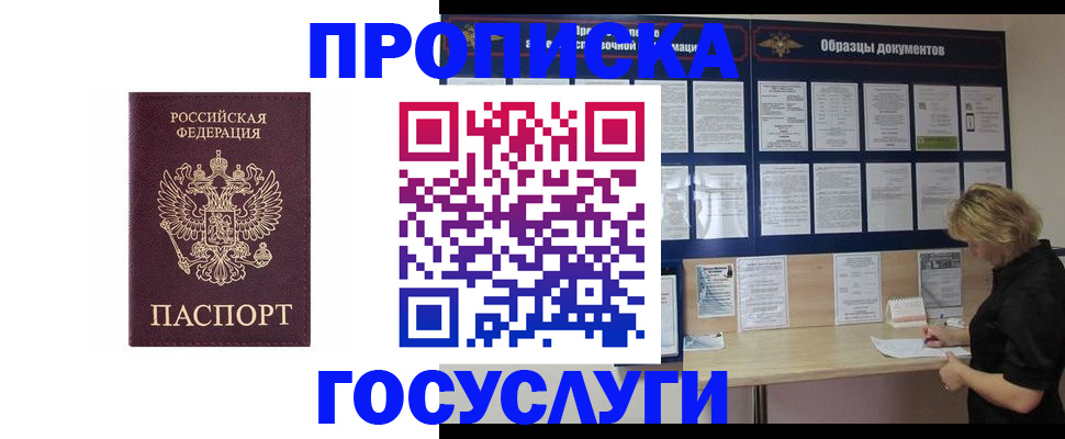 миграционный учет в Нижнем Тагиле