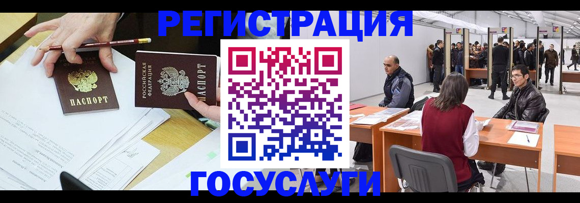 прописка 2025 в Нижнем Тагиле