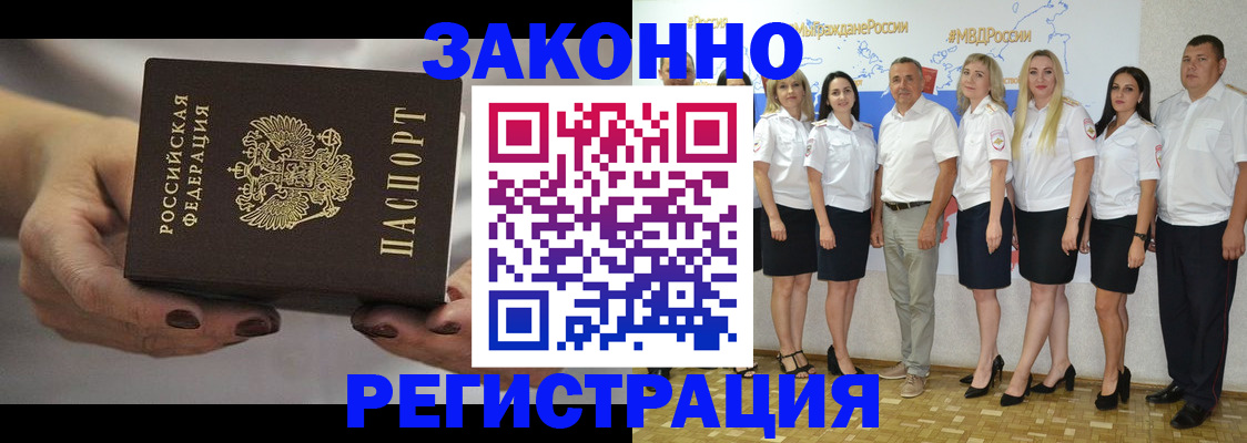 миграционный учет в Нижнем Тагиле